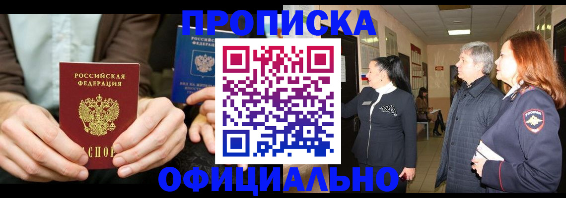 прописка для военкомата в Невьянске