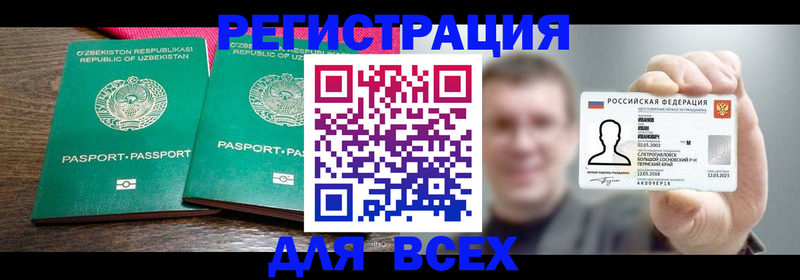 купить прописку в Невьянске