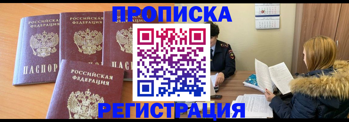 прописка для школы в Невьянске