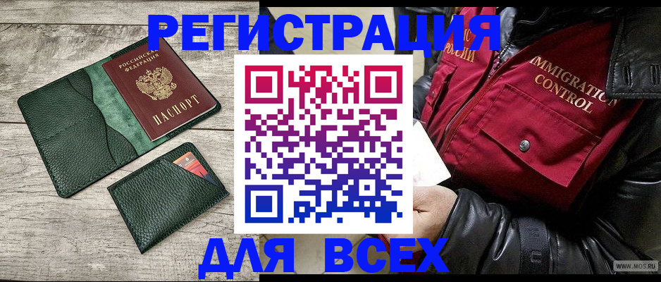временная регистрация купить в Невьянске