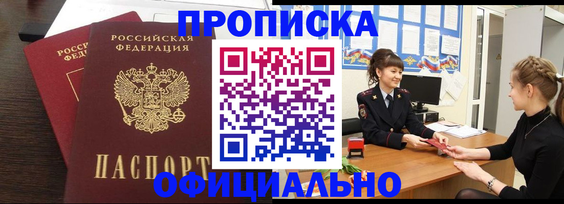 временная регистрация законно в Невьянске