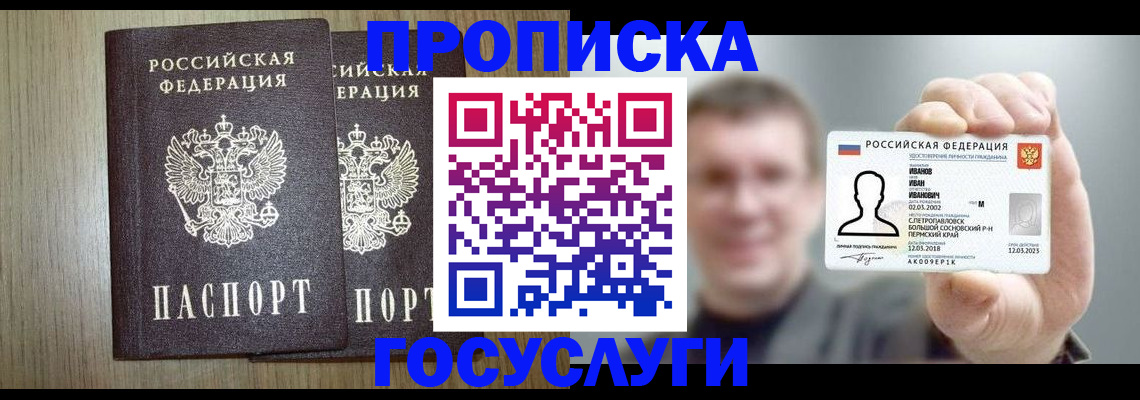 прописка поиск в Невьянске