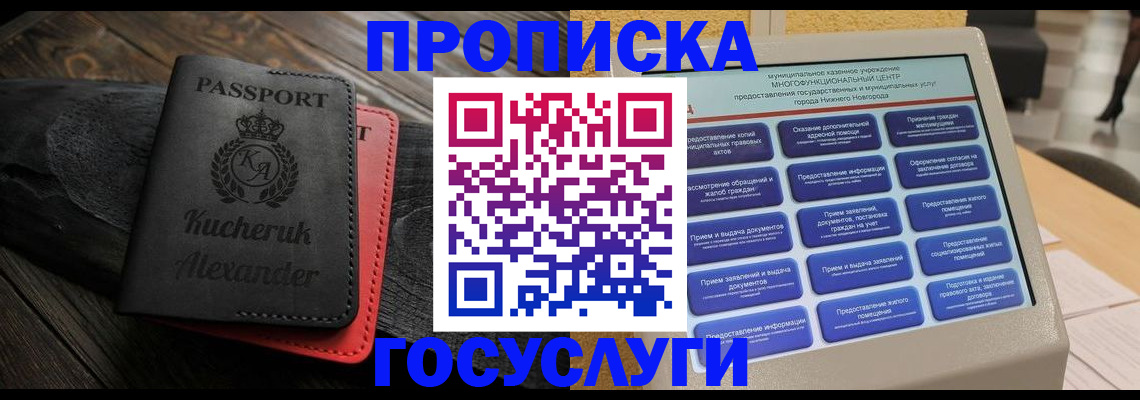 временная регистрация для всех в Невьянске